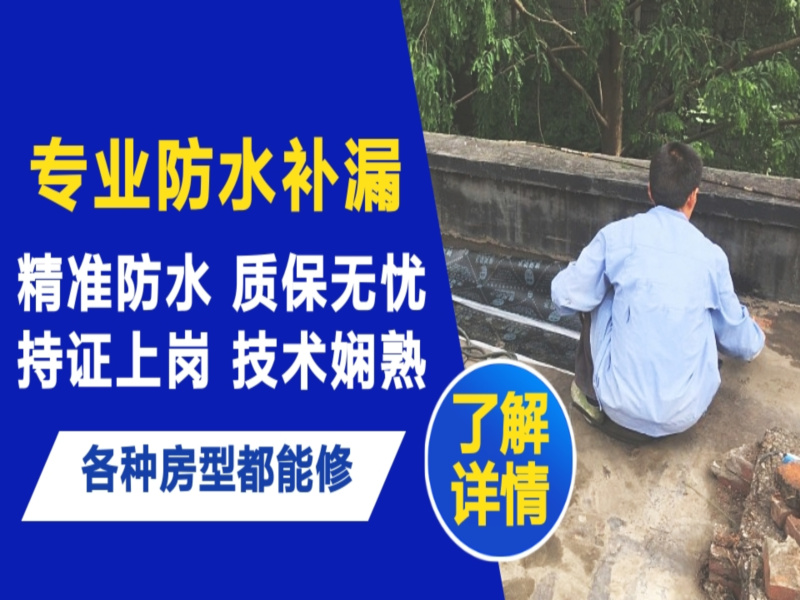 黄陵县地面漏水慎检查找解决方法